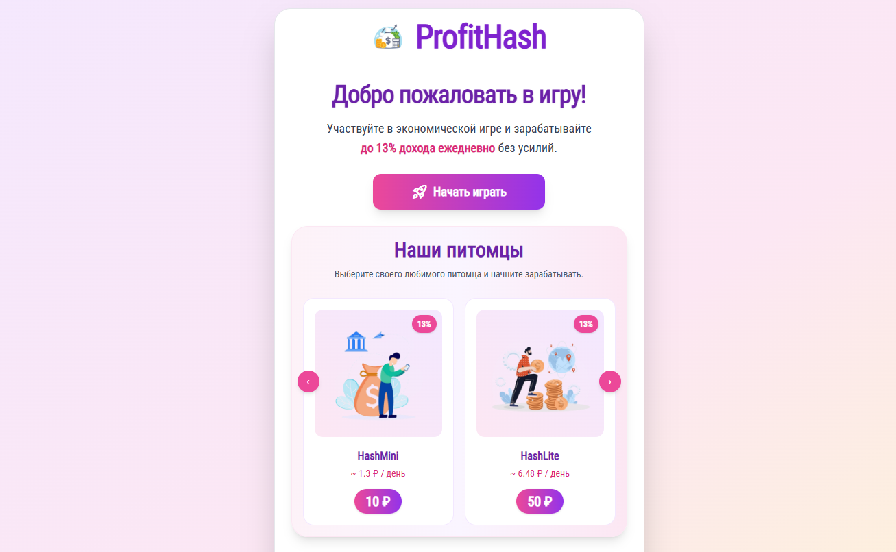 ProfitHash
